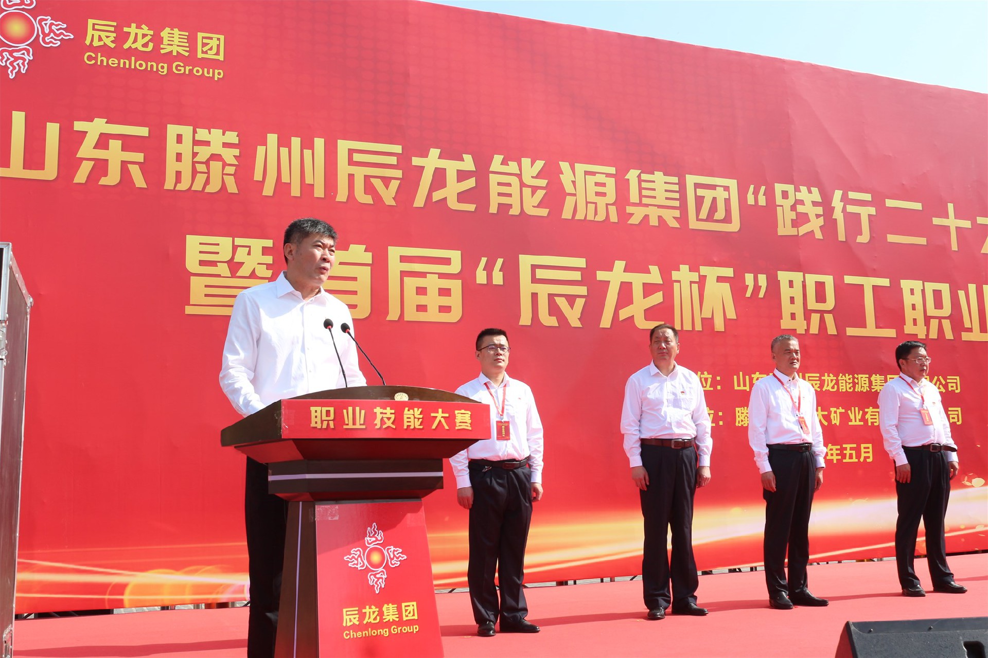 集团公司举办首届“辰龙杯”职工职业技能大赛