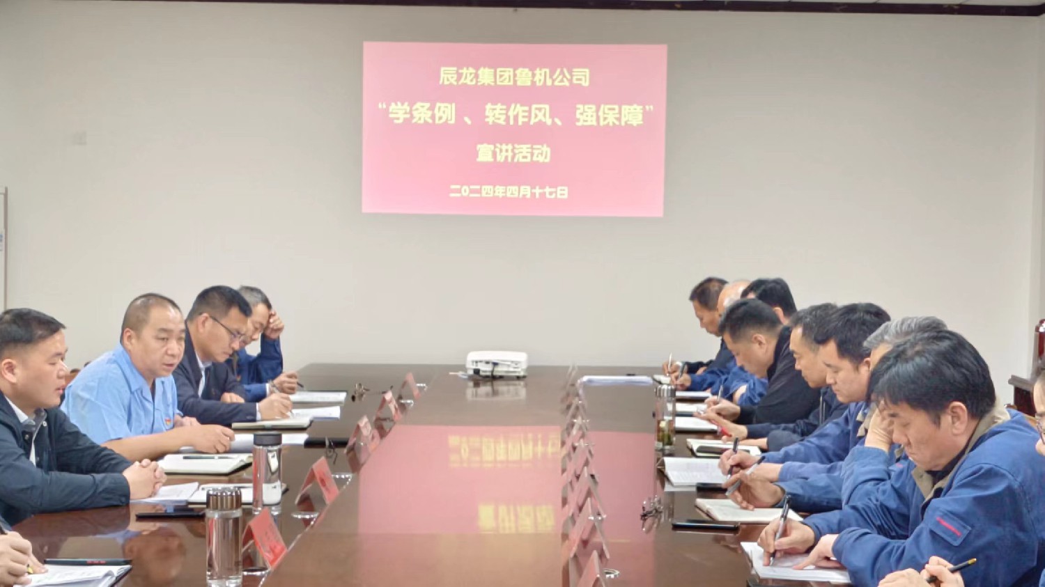 【理论宣讲】鲁机公司 开展“学条例、转作风、强素质”宣讲活动