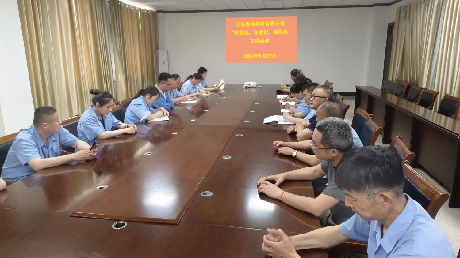 【理论宣讲】鲁南机床开展“学党纪、守规矩、强作风”宣讲活动